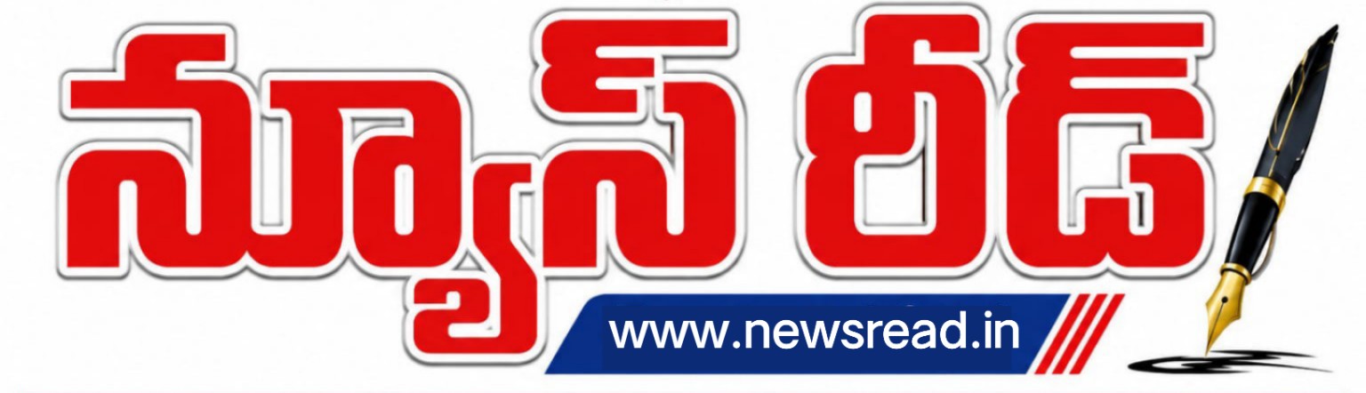 News Read