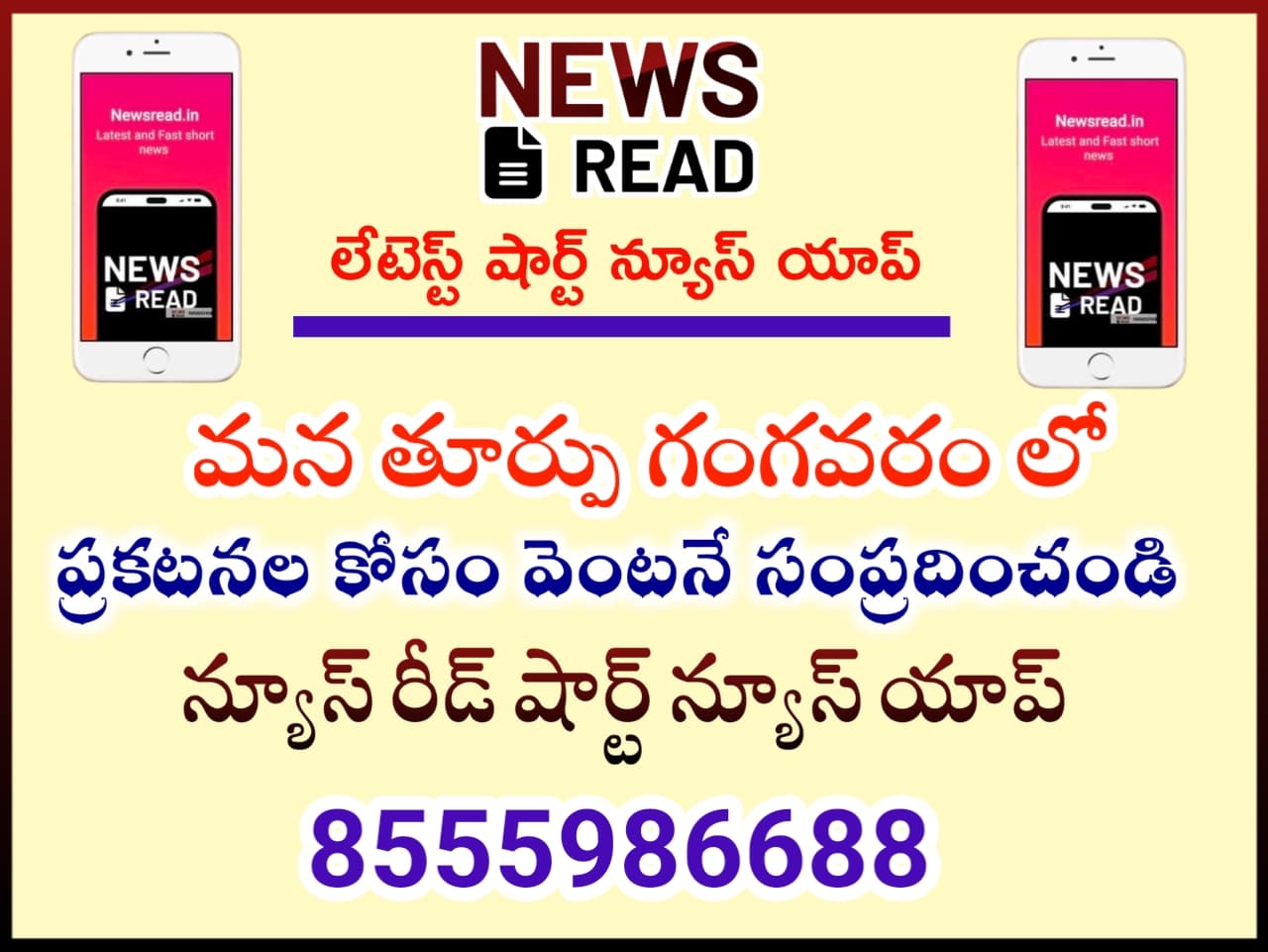 Newsread Image