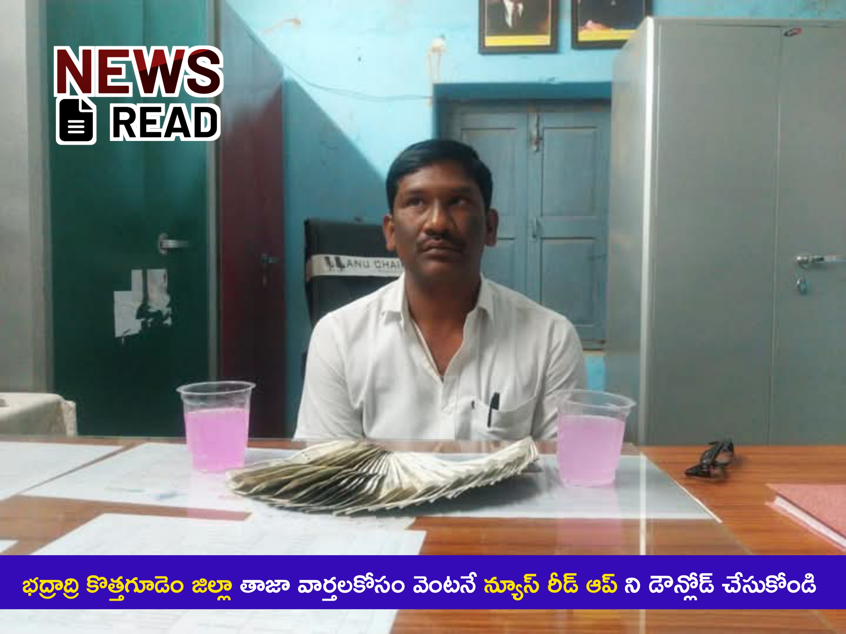 Newsread Image