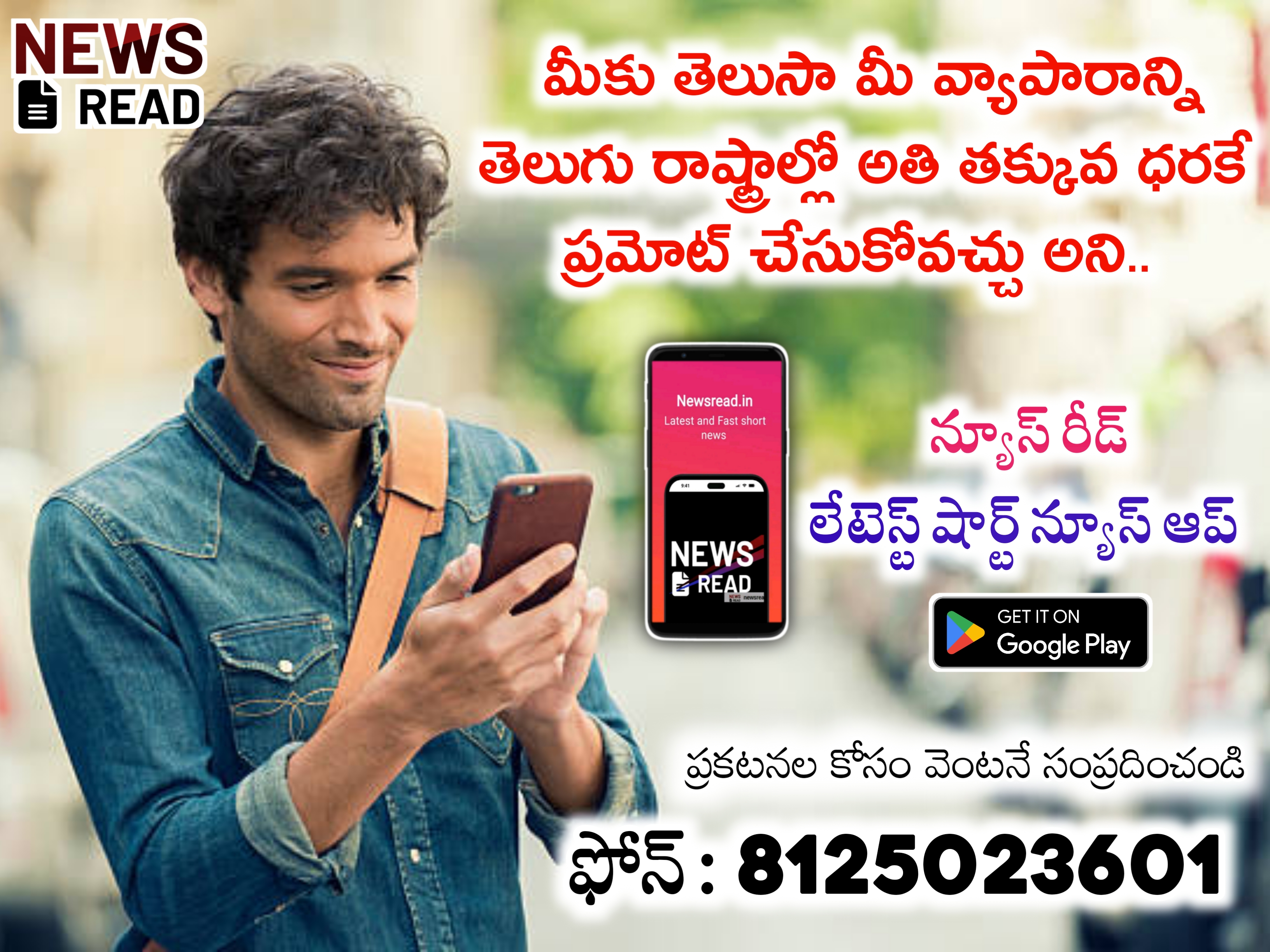 Newsread Image