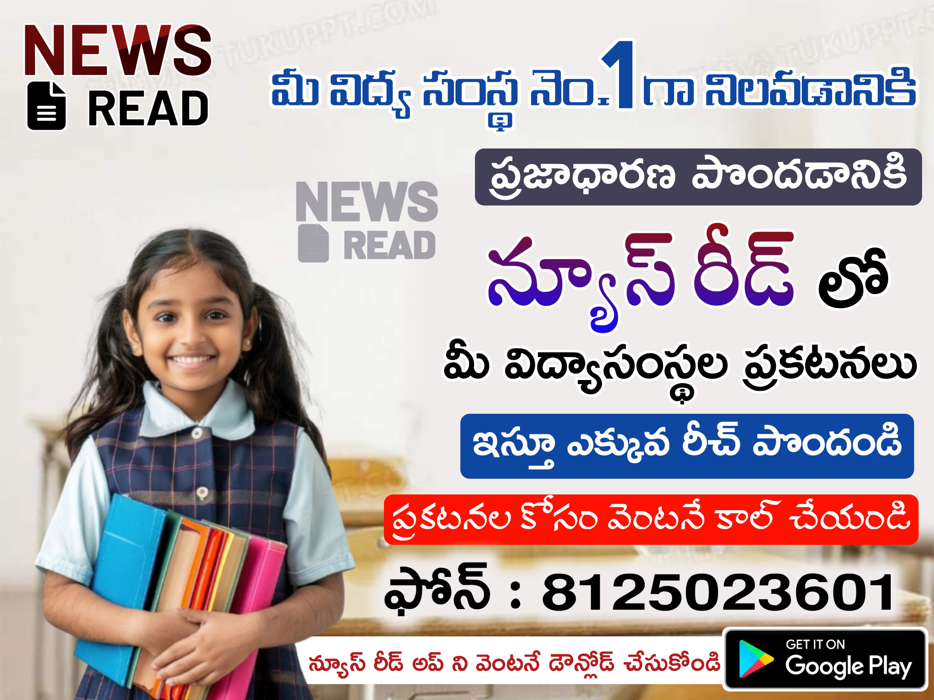 Newsread Image